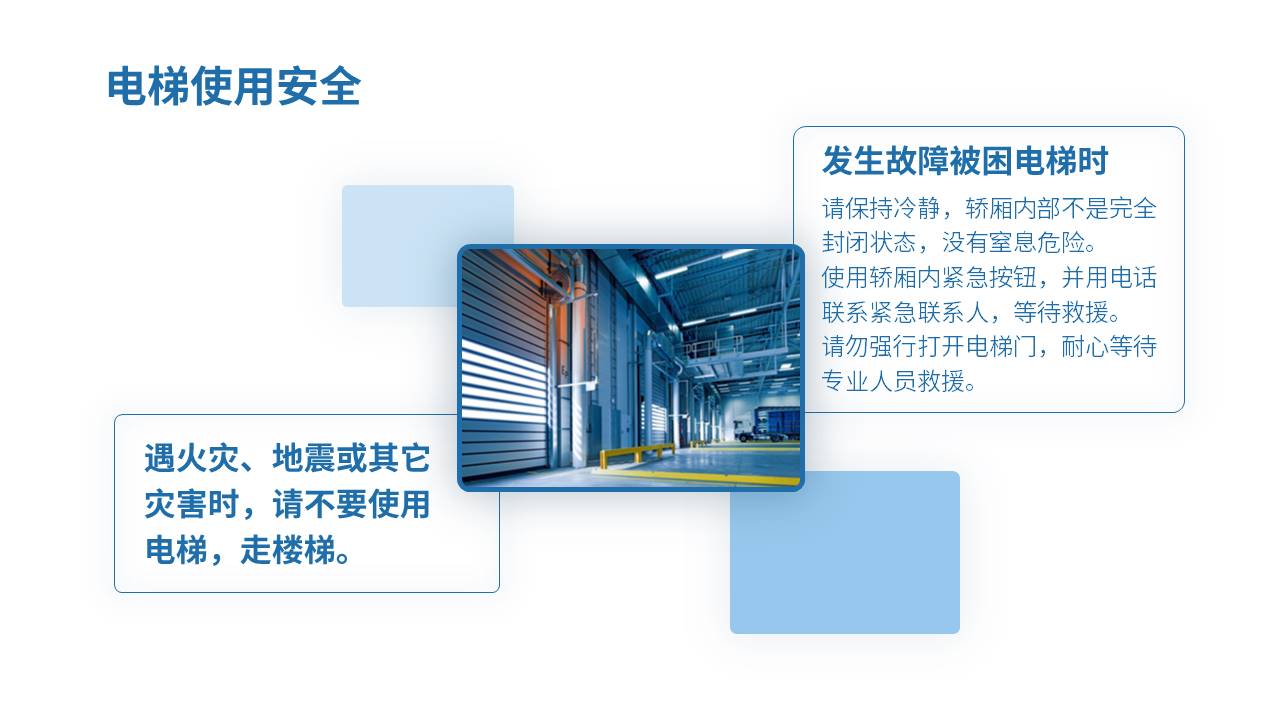 企业培训 (16).pptx